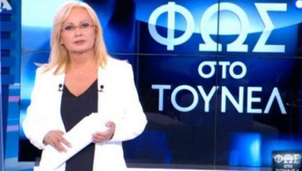 Τρομερή στιγμή στο «Φως στο τούνελ»: Η Νικολούλη βρήκε τη γυναίκα που είχε εξαφανιστεί πριν 10 χρόνια Τρομερή στιγμή στο «Φως στο τούνελ»: Η Νικολούλη βρήκε τη γυναίκα που είχε εξαφανιστεί πριν 10 χρόνια