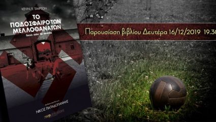 Τι έχεις προγραμματίσει να κάνεις το απόγευμα της 16ης Δεκεμβρίου; Τι έχεις προγραμματίσει να κάνεις το απόγευμα της 16ης Δεκεμβρίου;