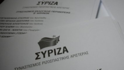 Απόδειξη ταβέρνας σε ψηφοδέλτιο του ΣΥΡΙΖΑ! Απόδειξη ταβέρνας σε ψηφοδέλτιο του ΣΥΡΙΖΑ!