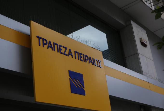 Ζήτησε συγνώμη και επέστρεψε τα 5€ η τράπεζα Πειραιώς!