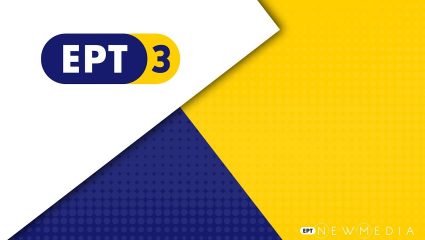 Αυτός είναι ο νέος γενικός διευθυντής στην ΕΡΤ3 Αυτός είναι ο νέος γενικός διευθυντής στην ΕΡΤ3