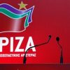 Αλλάζει όνομα ο ΣΥΡΙΖΑ; «Όλα ανοιχτά» η απάντηση Αλλάζει όνομα ο ΣΥΡΙΖΑ; «Όλα ανοιχτά» η απάντηση