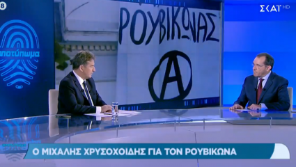 Η προειδοποίηση Χρυσοχοΐδη στον Ρουβίκωνα Η προειδοποίηση Χρυσοχοΐδη στον Ρουβίκωνα
