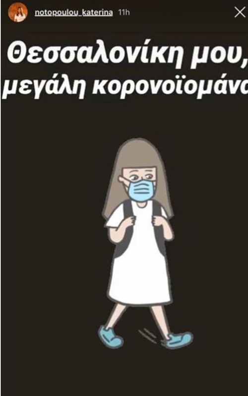 Το κακόγουστο χιούμορ της Νοτοπούλου και η απάντησή της - ΦΩΤΟ