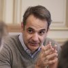Κυριάκος Μητσοτάκης: «Στη μάχη κατά του κορωνοϊoύ το 50% των μισθών βουλευτών και υπουργών» Κυριάκος Μητσοτάκης: «Στη μάχη κατά του κορωνοϊoύ το 50% των μισθών βουλευτών και υπουργών»