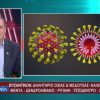 Δεν γλιτώνουν από τη φάκα του ΕΣΡ: Κανάλια σε απολογία για το «Βυζαντινόν» Δεν γλιτώνουν από τη φάκα του ΕΣΡ: Κανάλια σε απολογία για το «Βυζαντινόν»