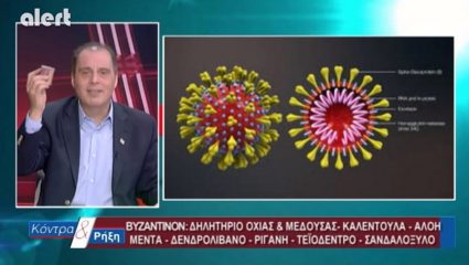 Δεν γλιτώνουν από τη φάκα του ΕΣΡ: Κανάλια σε απολογία για το «Βυζαντινόν» Δεν γλιτώνουν από τη φάκα του ΕΣΡ: Κανάλια σε απολογία για το «Βυζαντινόν»