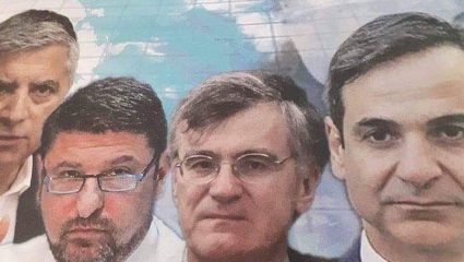 To πρωτοσέλιδο που προκάλεσε αντιδράσεις To πρωτοσέλιδο που προκάλεσε αντιδράσεις