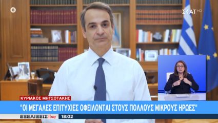 Τι άλλαζει στον κορωνοϊό: Γιατί ο Μητσοτάκης κάλεσε εσπευσμένα τον κόσμο να προσέχει; Τι άλλαζει στον κορωνοϊό: Γιατί ο Μητσοτάκης κάλεσε εσπευσμένα τον κόσμο να προσέχει;