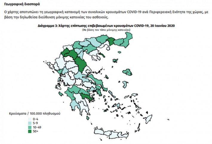 Δεν το πίστευε κανείς, αλλά...: Ο μεγάλος φόβος για τον κορωνοϊό στην Ελλάδα αρχίζει να επιβεβαιώνεται (Pic)