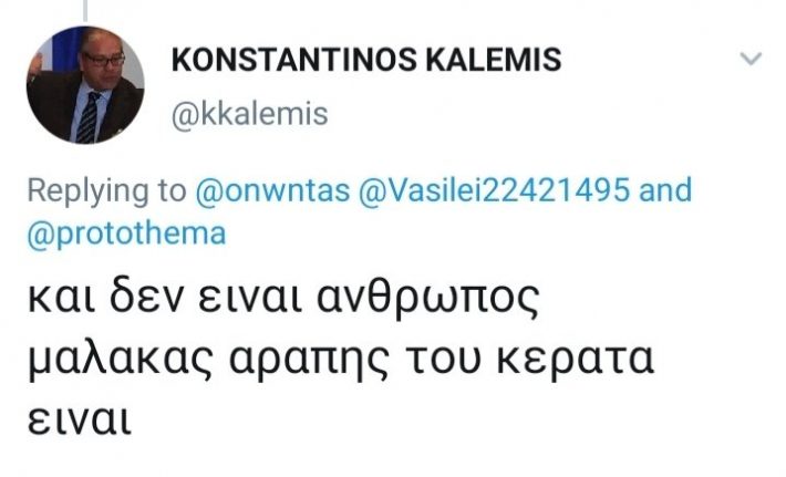 Χυδαία ρατσιστική επίθεση στον Αντετοκούνμπο από στέλεχος του Υπουργείου Παιδείας