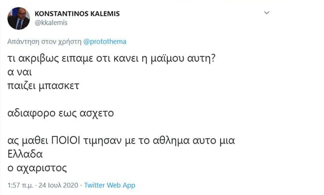 Χυδαία ρατσιστική επίθεση στον Αντετοκούνμπο από στέλεχος του Υπουργείου Παιδείας