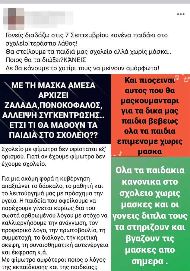 Πιο επικίνδυνοι και από το ιό: Το γκρουπ των 21.000 γονιών που αρνείται να βάλει μάσκα στα παιδιά του