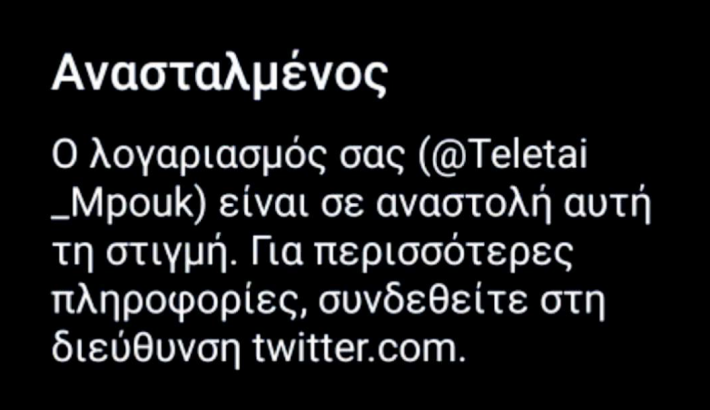 «Τελεταί Μπούκουρας»: Ο Άδωνις Γεωργιάδης πήρε θέση για το σατιρικό tweet εις βάρος του που έριξε τον λογαριασμό (Pics)