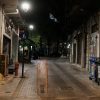 Επίσημο: Μέχρι πότε παρατείνεται το lockdown Επίσημο: Μέχρι πότε παρατείνεται το lockdown