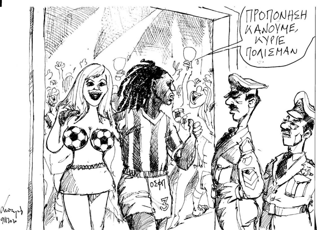 «Κύριε πόλισμαν»: Το σκίτσο- μαχαιριά του Ανδρέα Πετρουλάκη για το κορωνο-πάρτι στη Συγγρού (Pic)