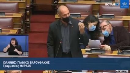 «Να σηκωθείτε να φύγετε κακήν κακώς!»: Ο Βαρουφάκης έκλεψε την παράσταση… (Vid) «Να σηκωθείτε να φύγετε κακήν κακώς!»: Ο Βαρουφάκης έκλεψε την παράσταση… (Vid)