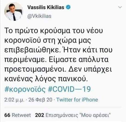 Ένας χρόνος πανδημίας στην Ελλάδα: Το «προφητικό» tweet του Κικίλια που... απέτυχε