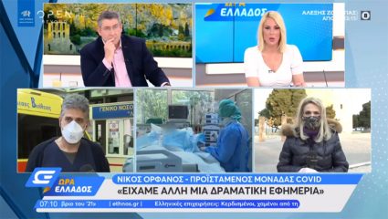Διαψεύδει τον επικεφαλής στην κλινική covid το Λαϊκό: «Δεν κατέρρευσε ούτε σταμάτησε η εφημερία» Διαψεύδει τον επικεφαλής στην κλινική covid το Λαϊκό: «Δεν κατέρρευσε ούτε σταμάτησε η εφημερία»