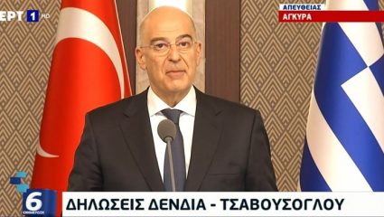 «Τον έβαλε στη θέση του»: Η αντίδραση – έκπληξη του Ερντογάν μετά την τάπα Δένδια σε Τσαβούσογλου «Τον έβαλε στη θέση του»: Η αντίδραση – έκπληξη του Ερντογάν μετά την τάπα Δένδια σε Τσαβούσογλου
