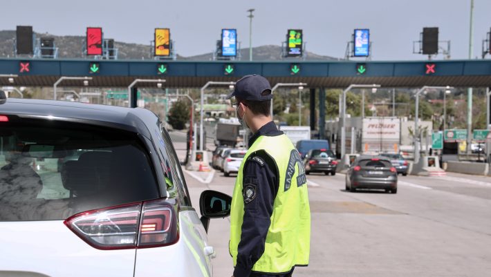 Σε ποιες περιπτώσεις θα επιτραπεί η μετακίνηση εκτός νομού το Πάσχα Σε ποιες περιπτώσεις θα επιτραπεί η μετακίνηση εκτός νομού το Πάσχα