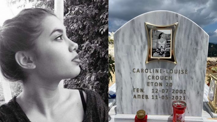 Γλυκά Νερά: Τα τελευταία λόγια της Καρολάιν πριν τη δολοφονήσει ο Μπάμπης Γλυκά Νερά: Τα τελευταία λόγια της Καρολάιν πριν τη δολοφονήσει ο Μπάμπης