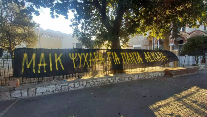 Δολοφονία 29χρονου ΑΕΚτζή: Το «θολό σημείο» που θα παίξει κομβικό ρόλο στην υπόθεση (Vid)