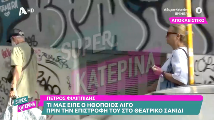 Τρομερά αδυνατισμένος, αγνώριστος on camera ο Πέτρος Φιλιππίδης: Εναντίον ποιον θα κινηθεί νομικά αν αθωωθεί (Vid)