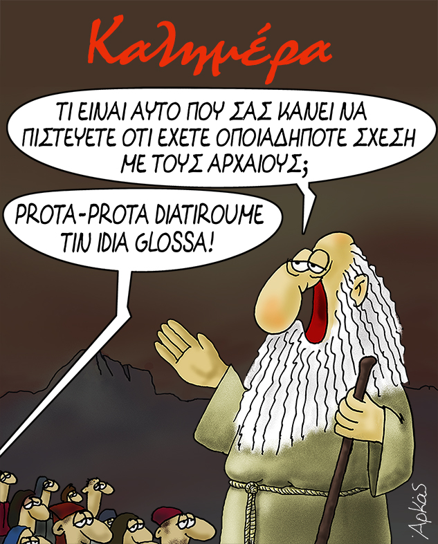 arkas