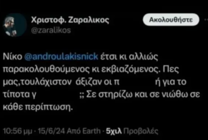 27 λέξεις: Αυτό είναι το tweet του Ζαραλίκου για το οποίο του έκανε μήνυση ο Νίκος Ανδρουλάκης