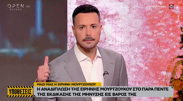 Κόλαφος ο Πέτρος Κουσουλός: Ποια είναι η δημοσιογράφος που συνόδευσε τη Μπουρτζούκου στο ΑΤ για να του κάνει μήνυση