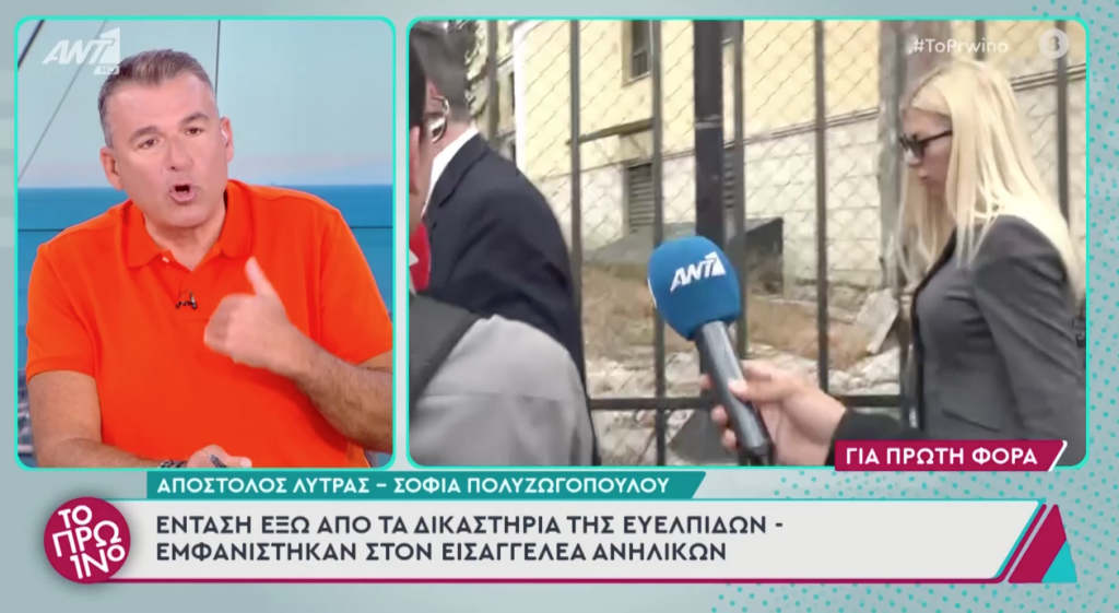 Πολύ σοβαρό θέμα στην υπόθεση Λύτρα - Πολυζωγοπούλου