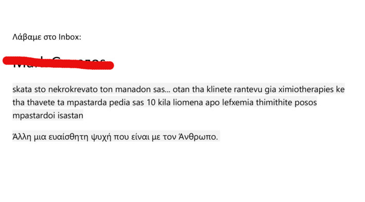 Μόνο ντροπή: Αρρωστημένο αυτό που έγινε με τον Αρκά (Pic)