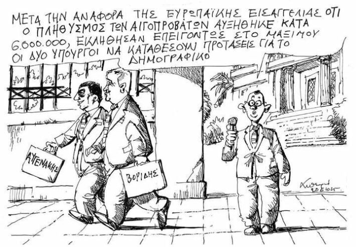 Πόνεσε Βορίδη και Μαξίμου: Το σκίτσο Πετρουλάκη που σφάζει με το βαμβάκι (Pic)