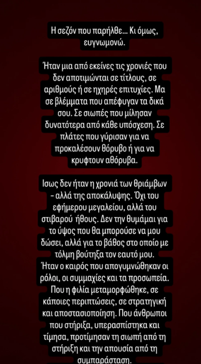 «Με πρόδωσαν»: Για ποιες γνωστές παρουσιάστριες ήχησαν οι κεραυνοί του Νίκου Κοκλώνη