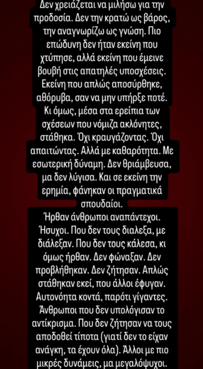 «Με πρόδωσαν»: Για ποιες γνωστές παρουσιάστριες ήχησαν οι κεραυνοί του Νίκου Κοκλώνη