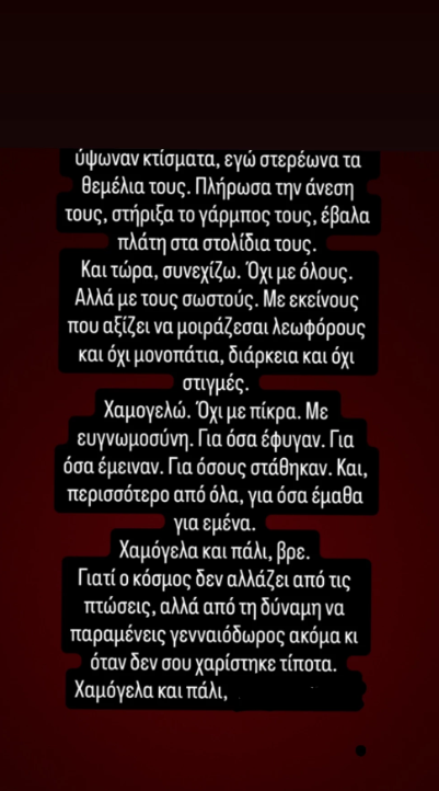 «Με πρόδωσαν»: Για ποιες γνωστές παρουσιάστριες ήχησαν οι κεραυνοί του Νίκου Κοκλώνη