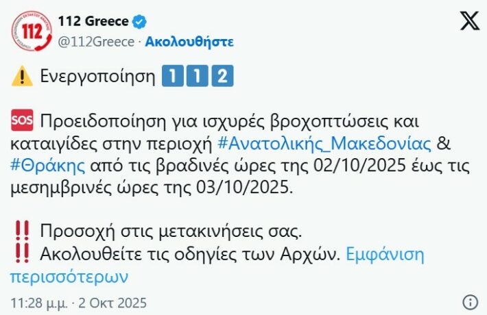 Συνεχίζεται η κακοκαιρία με καταιγίδες και ανέμους στα πελάγη – Προβλήματα σε αρκετές περιοχές, ρεκόρ βροχής στους Παξούς (vid)