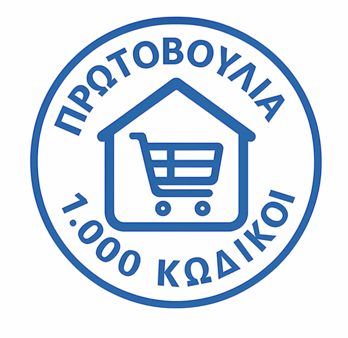 Ανάσα για την τσέπη των καταναλωτών: Περισσότερα από 2.000 προϊόντα φθηνότερα -Πού εντοπίζονται οι μεγαλύτερες μειώσεις