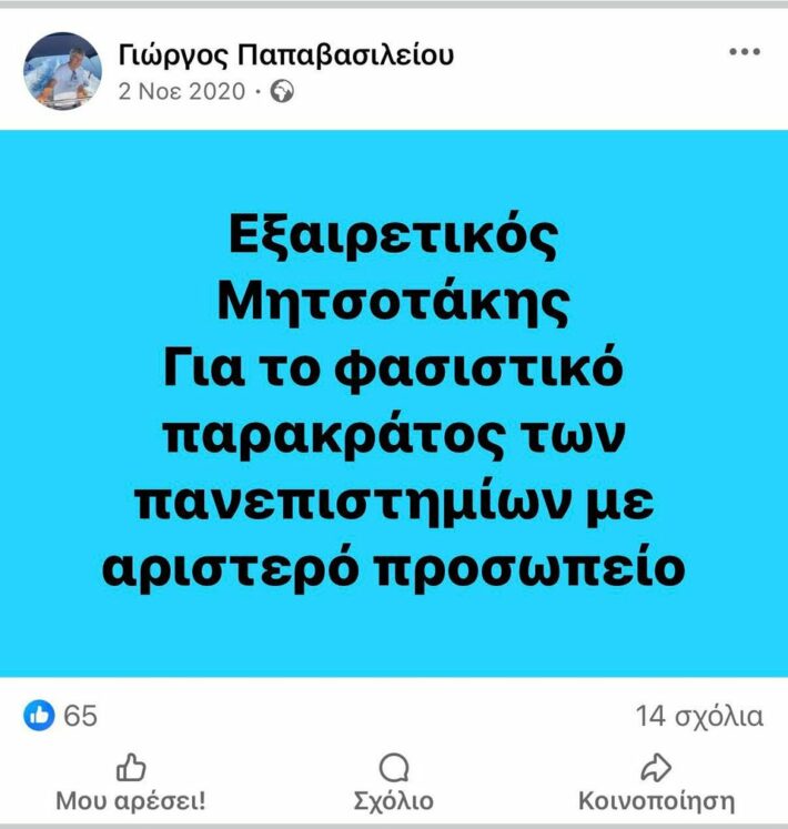 Έτσι δεν πάει πουθενά: Ιστορικό αυτογκόλ στο ΠΑΣΟΚ