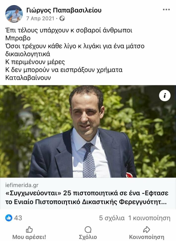 Έτσι δεν πάει πουθενά: Ιστορικό αυτογκόλ στο ΠΑΣΟΚ