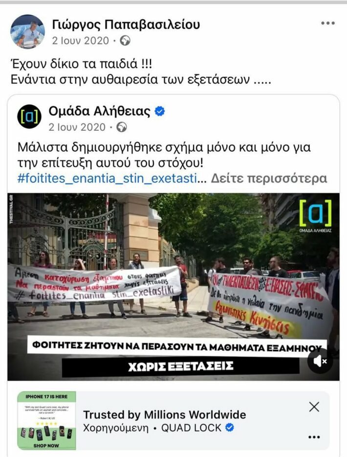 Έτσι δεν πάει πουθενά: Ιστορικό αυτογκόλ στο ΠΑΣΟΚ