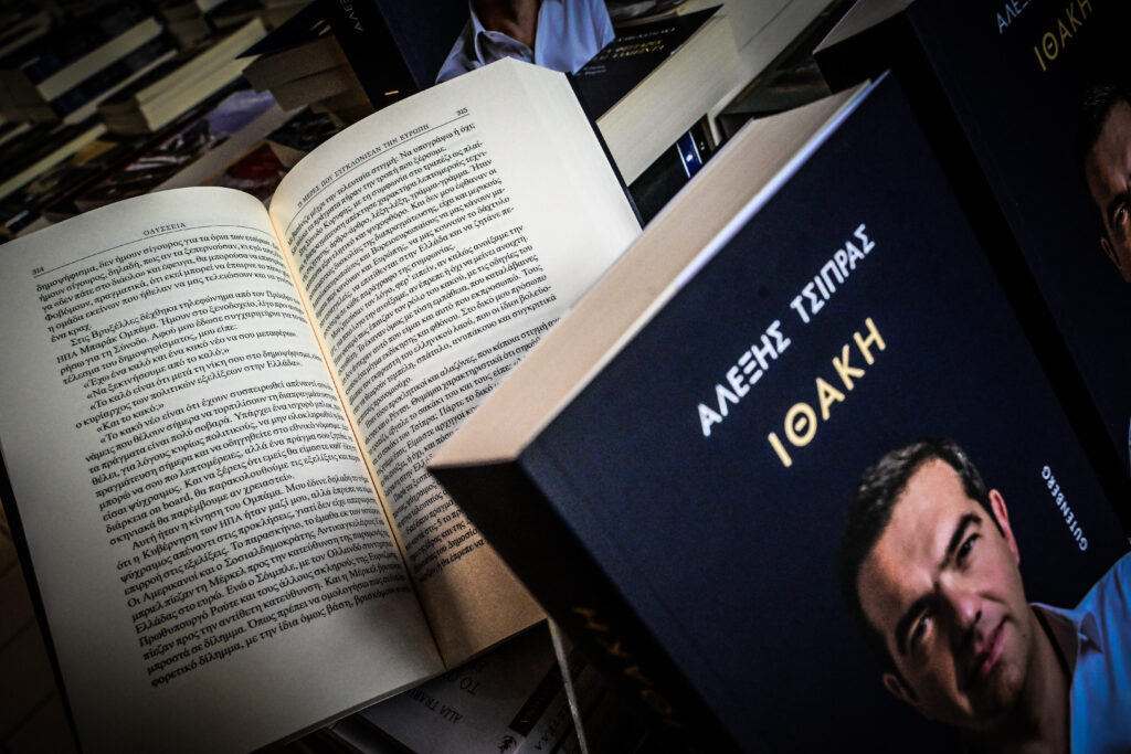 Η «Ιθάκη» αποδείχθηκε χρυσάφι για τον Τσίπρα: Πόσα χρήματα έβγαλε σε μια μέρα από το νέο του βιβλίο (vid)
