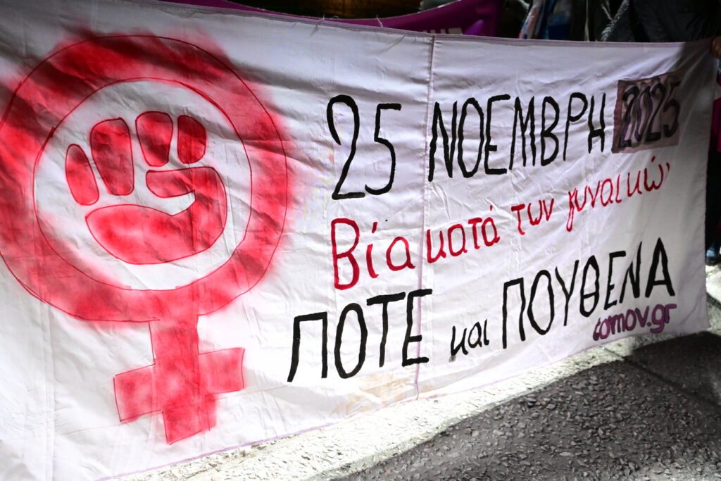Το συγκλονιστικό βίντεο από την Τοπαλούδη στη Γρίβα και τα σοκαριστικά στοιχεία της ενδοοικογενειακής βίας που πρέπει να πάψει να αγνοεί η κοινωνία