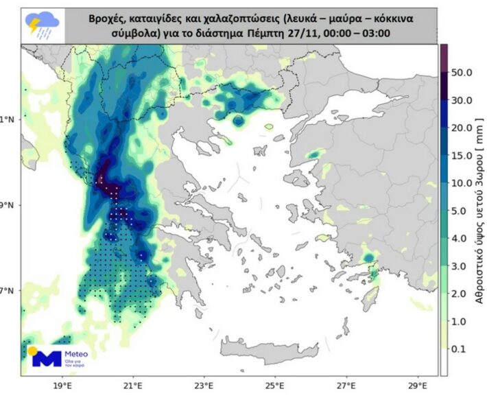 Σε κόκκινο συναγερμό η χώρα: Η κακοκαιρία Adel σαρώνει - Αναμένονται και χαλαζοπτώσεις