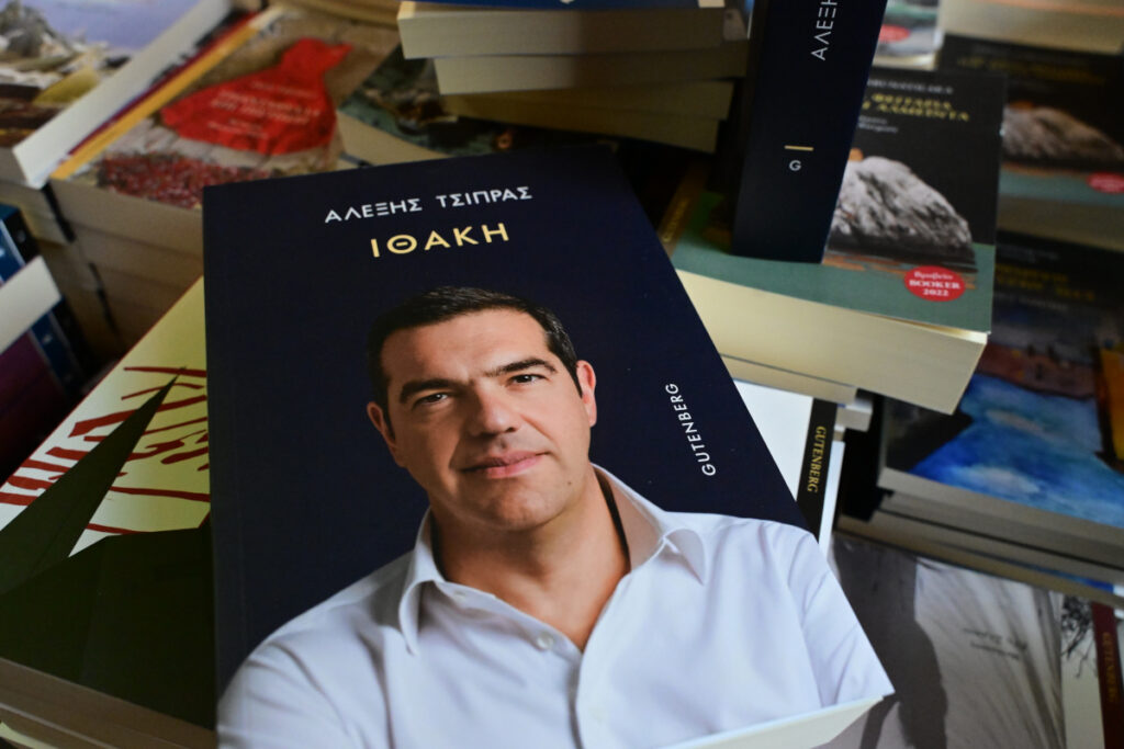 alexis-tsipras-ithaki
