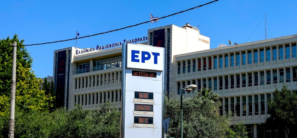 ΕΡΤ