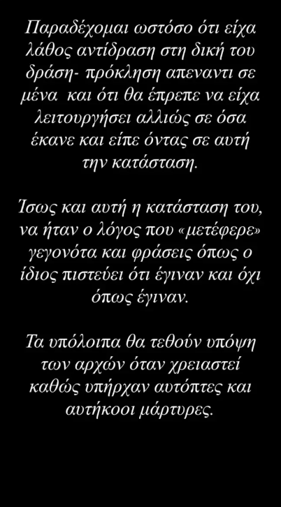 Φυγή-θρίλερ Παππά: Έφυγε νύχτα από Στρασβούργο, γύρισε Αθήνα μέσω Γερμανίας