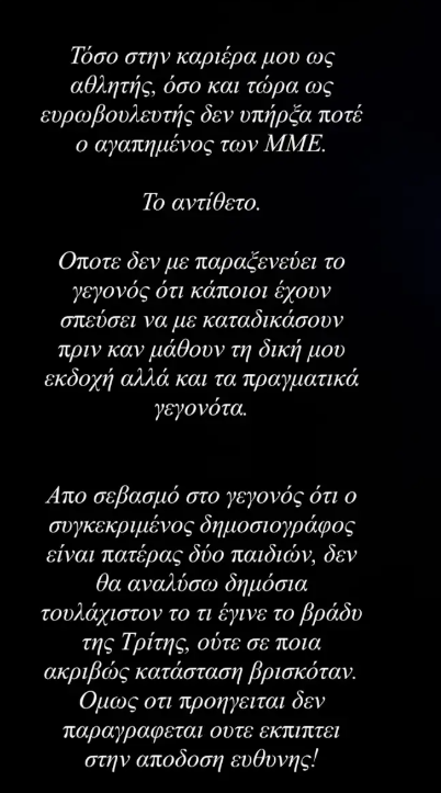 Φυγή-θρίλερ Παππά: Έφυγε νύχτα από Στρασβούργο, γύρισε Αθήνα μέσω Γερμανίας
