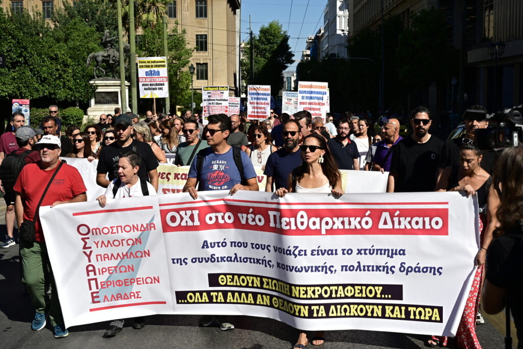 Τέλος η ασυλία στο Δημόσιο: Απολύσεις, βαριές ποινές και «κόφτης» στην αξιολόγηση
